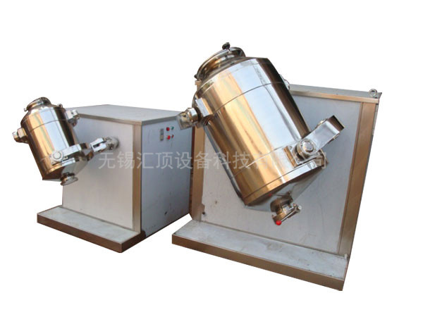 三維混合機(jī)